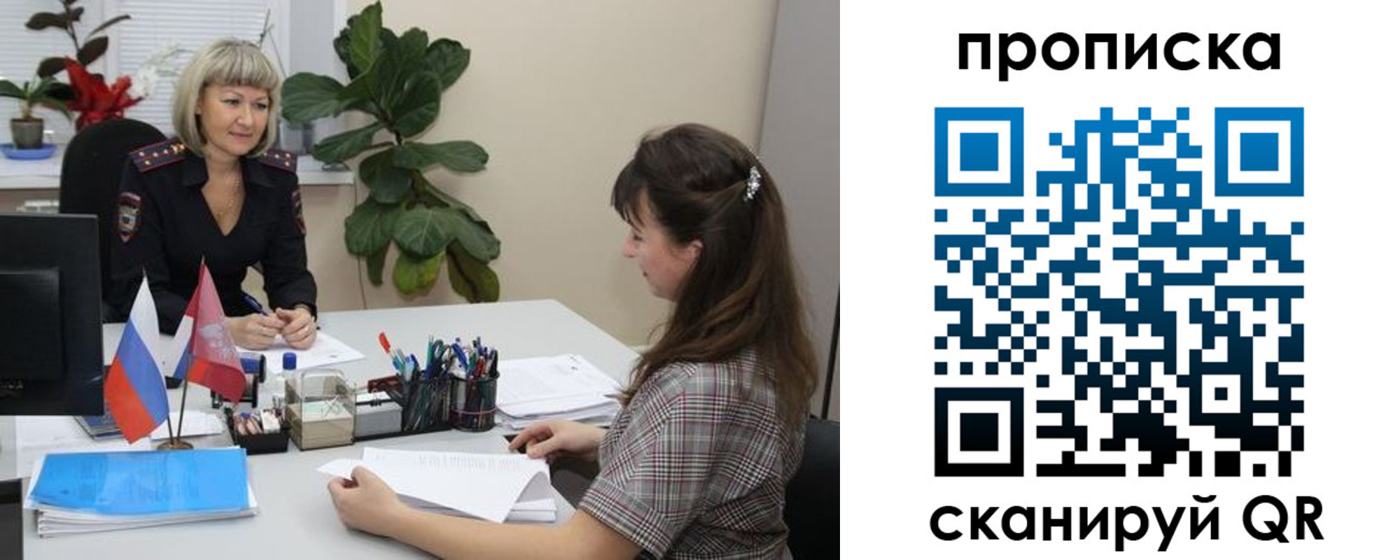 временная прописка в Сыктывкаре