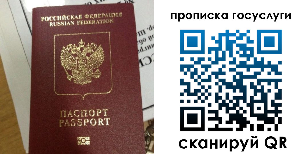 прописка поиск в Сыктывкаре