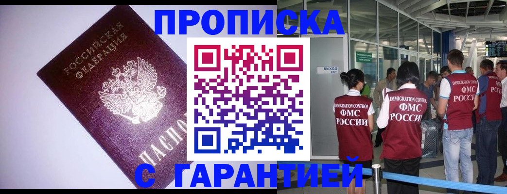 прописка для работы в Сыктывкаре