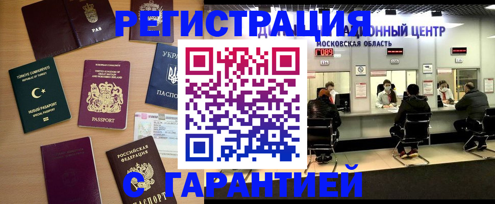 прописка паспорт в Сыктывкаре