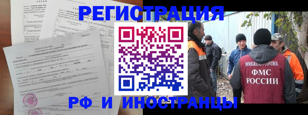 временная регистрация поиск в Сыктывкаре