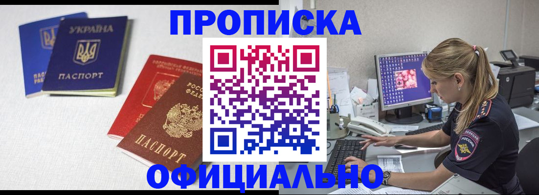 прописка иностранных граждан в Сыктывкаре