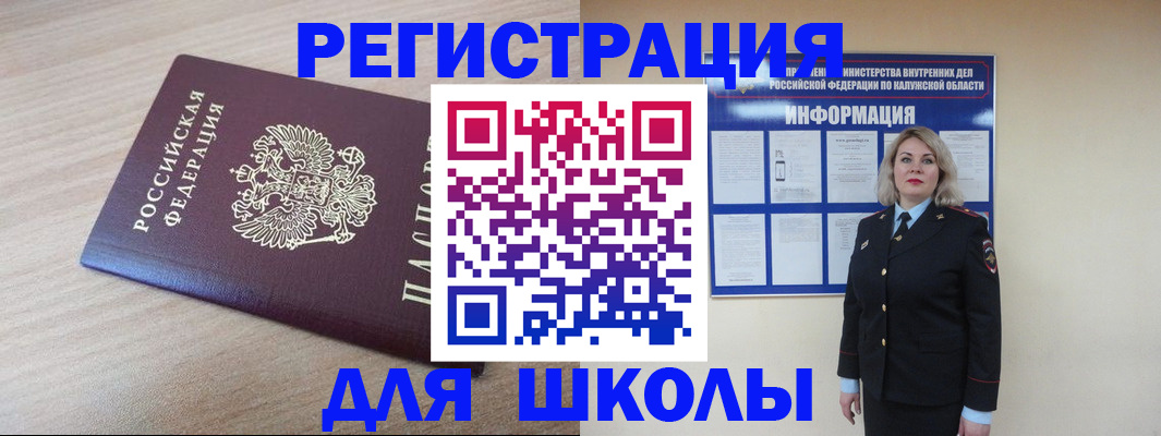 временная регистрация адрес в Сыктывкаре