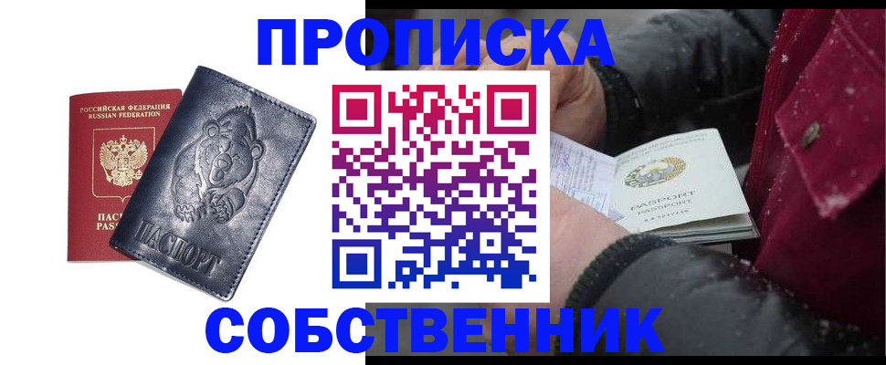 прописка для кредита в Сыктывкаре