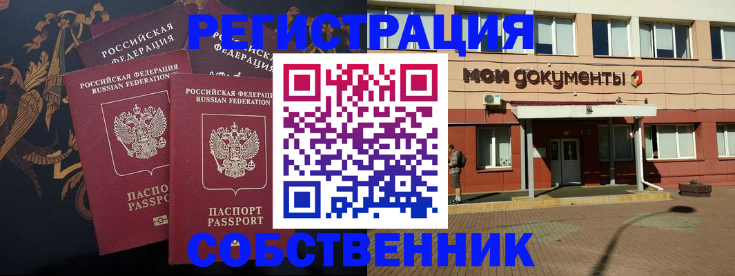 прописка в квартире в Сыктывкаре