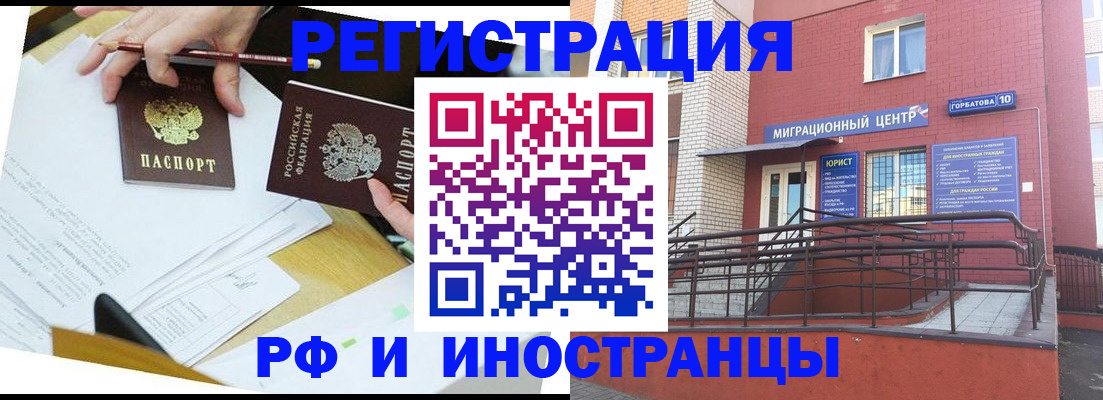 прописка ребенка в Сыктывкаре